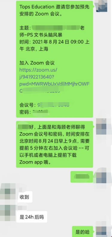 南加州博士錄取.png
