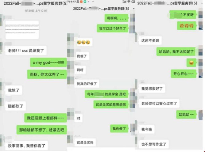 南加州博士錄取.png