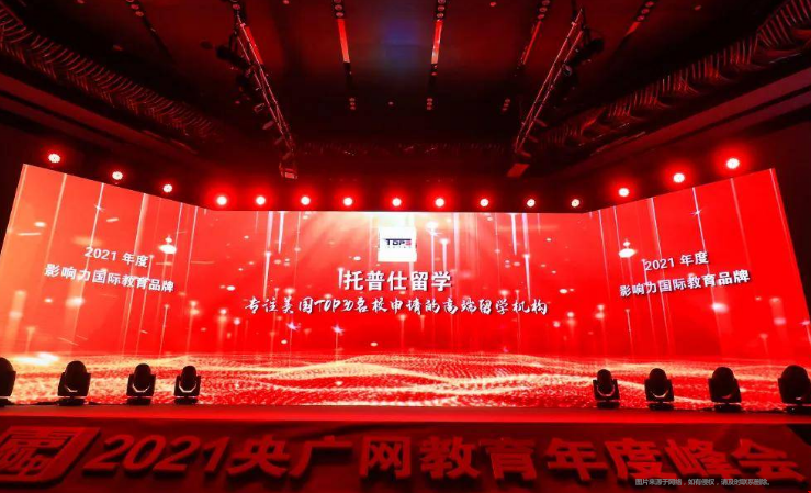 托普仕留學好不好.png