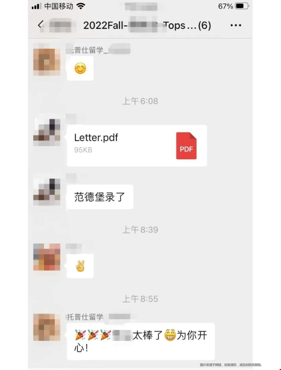 范德堡大學(xué)轉(zhuǎn)學(xué)錄取.png