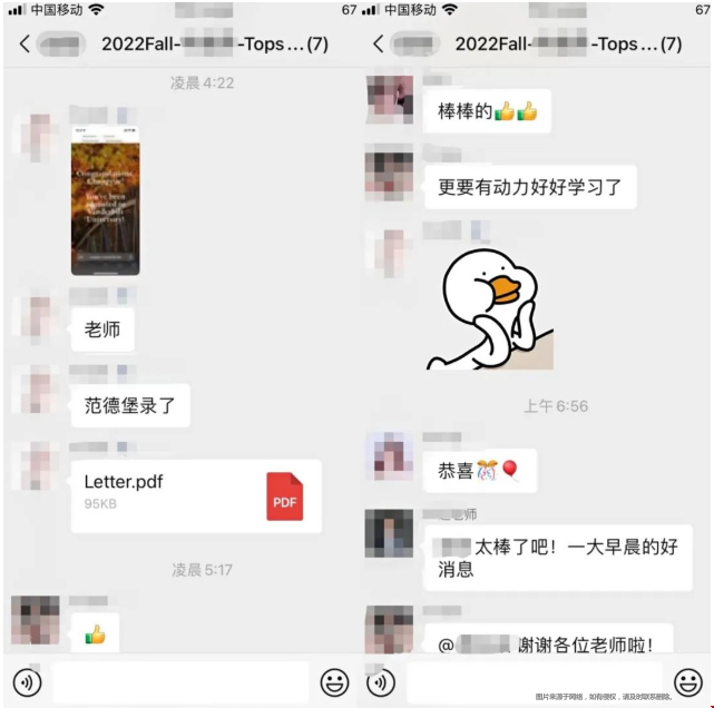 范德堡大學(xué)轉(zhuǎn)學(xué)錄取.png
