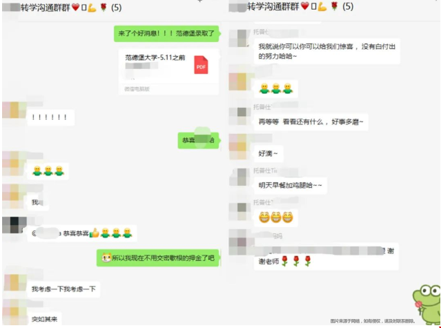 范德堡大學(xué)轉(zhuǎn)學(xué)錄取.png