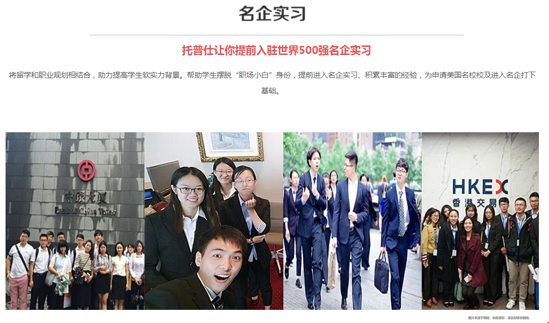 美國(guó)研究生如何提升軟實(shí)力.png