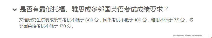 哥倫比亞大學(xué)東亞研究碩士申請.png