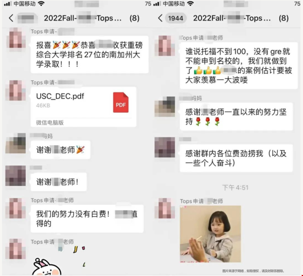低分申請(qǐng)南加州大學(xué).png