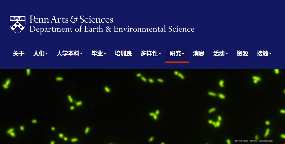 賓夕法尼亞大學(xué)地質(zhì)學(xué)專(zhuān)業(yè)學(xué)什么.png