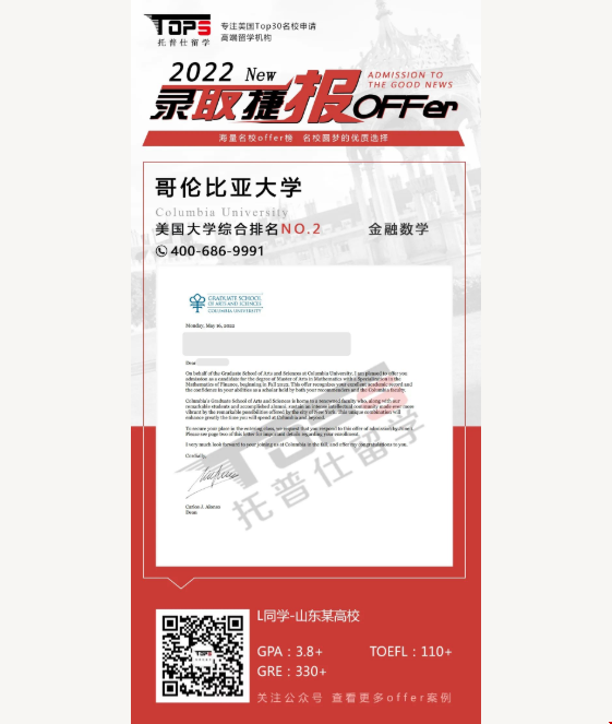 哥大金融數(shù)學(xué)碩士.png