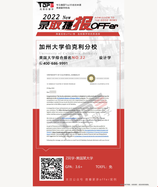 加州大學(xué)伯克利分校錄取.png
