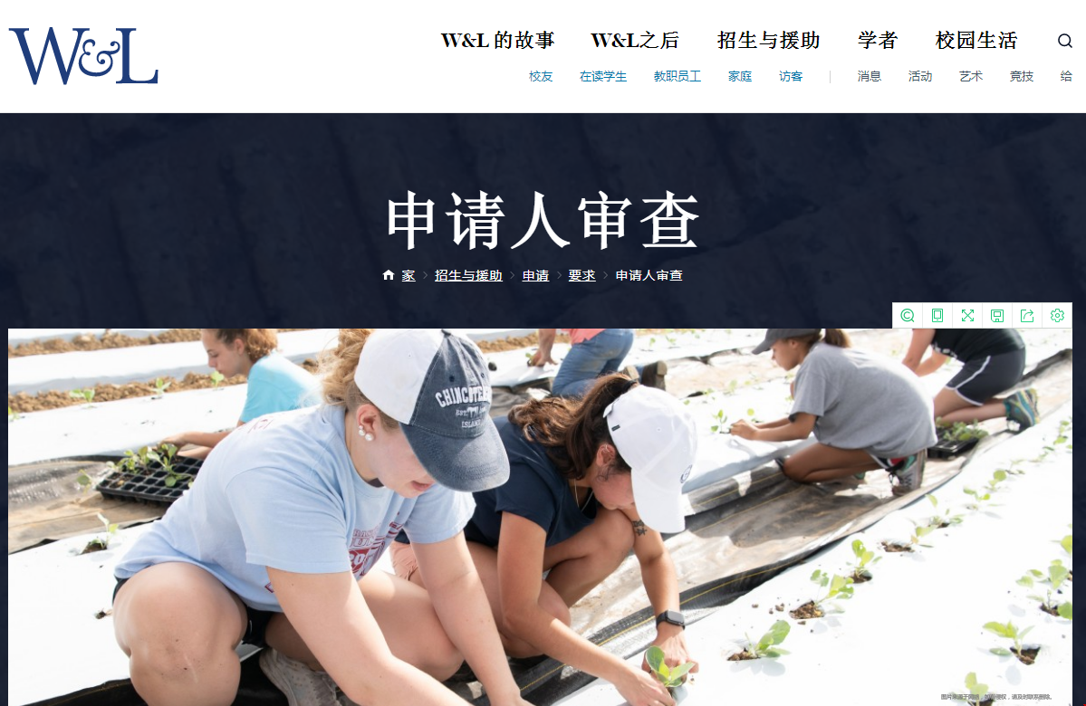 華盛頓與李大學(xué)申請條件.png
