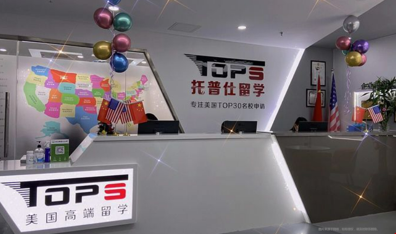 美國留學機構(gòu)哪家好.png