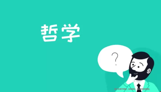 美國本科哲學(xué)專業(yè)就業(yè)前景.png