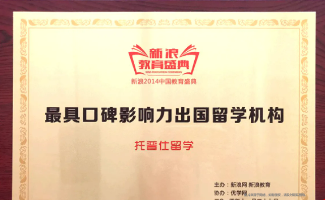 美國留學(xué)機構(gòu)最好.png