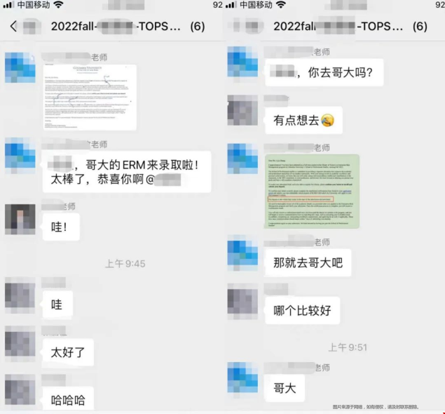 哥倫比亞大學申請成功.png