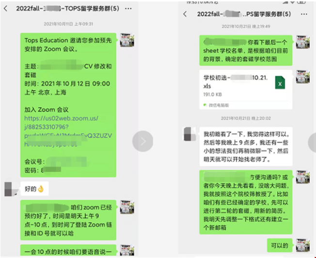 美國西北大學博士全獎錄取.png