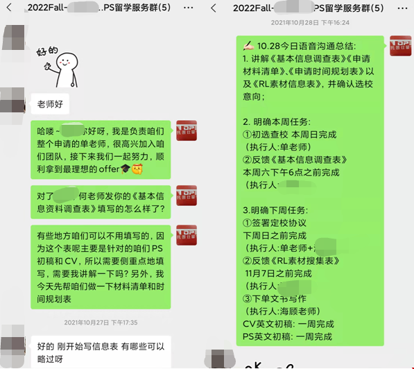 美國(guó)頂尖MPA項(xiàng)目申請(qǐng).png
