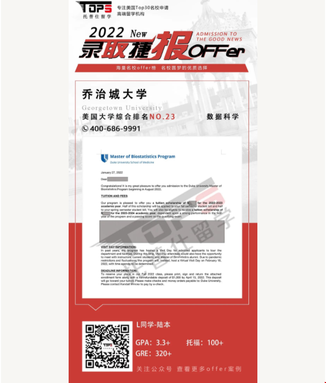 喬治城大學(xué)數(shù)據(jù)科學(xué)碩士.png