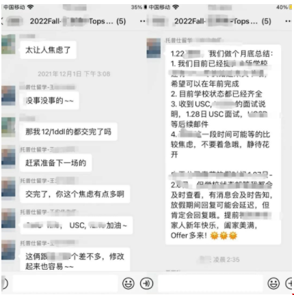 南加大計算生物博士全獎錄取.png