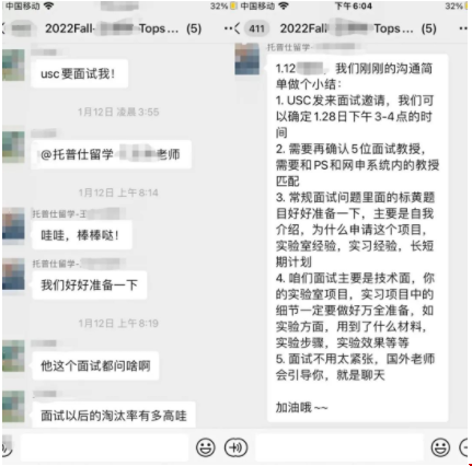 南加大計算生物博士全獎錄取.png