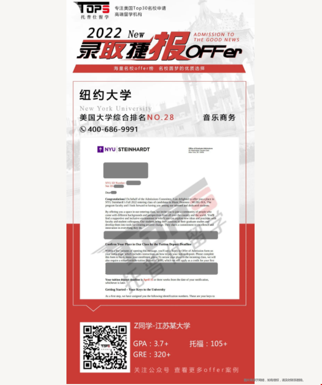 美國傳媒類專業(yè)錄取.png
