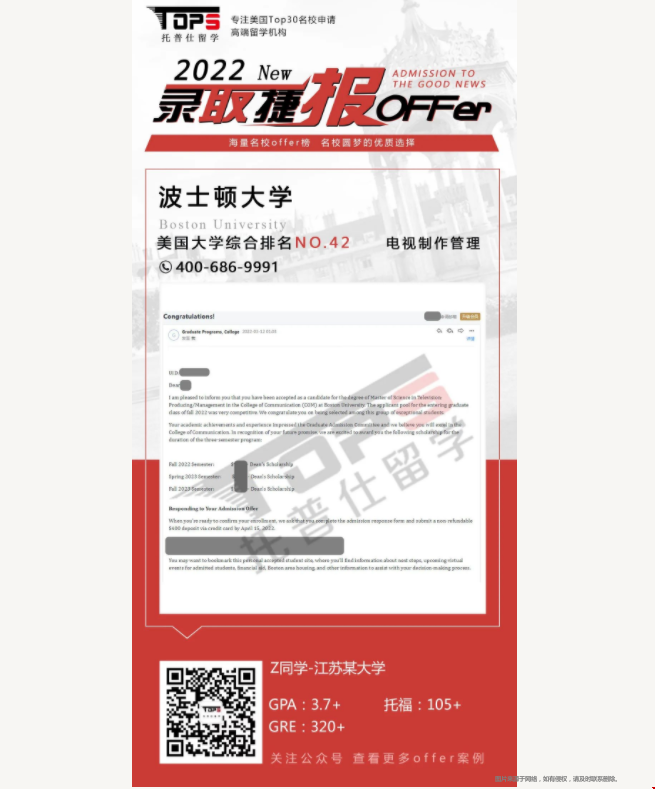 美國傳媒類專業(yè)錄取.png