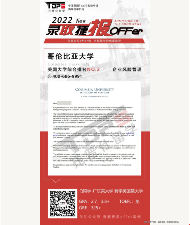 哥倫比亞大學(xué)申請.png