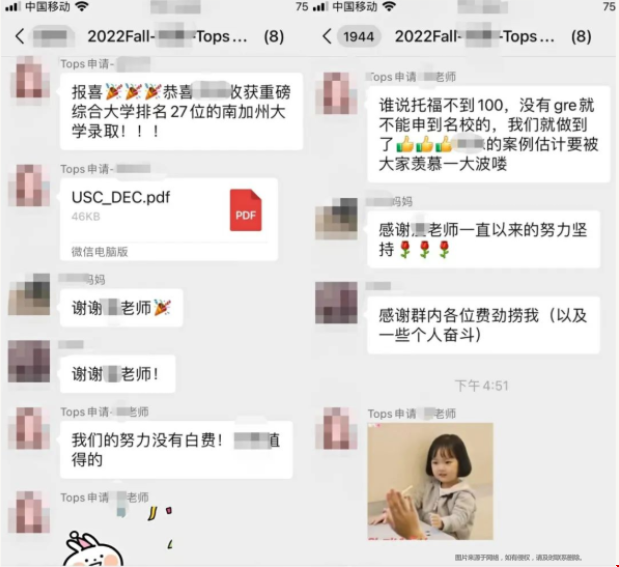 如何拿到南加州大學(xué)offer.png