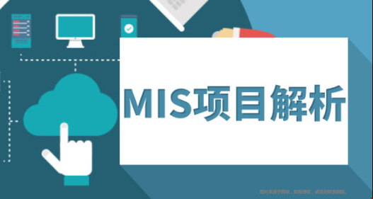 美國MIS專業(yè)學(xué)什么.png