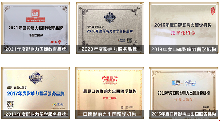 美國留學(xué)機構(gòu)哪家靠譜.png