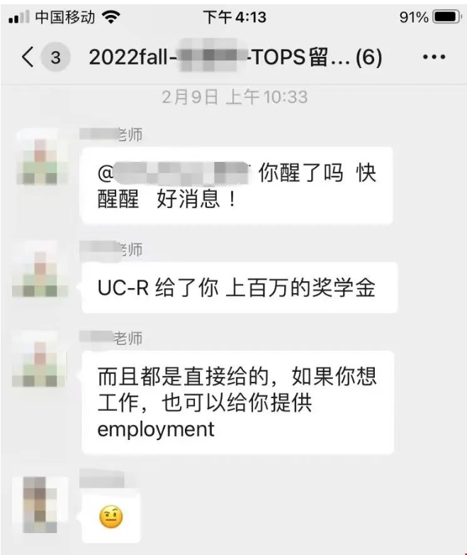 美國名校博士全獎錄取.png