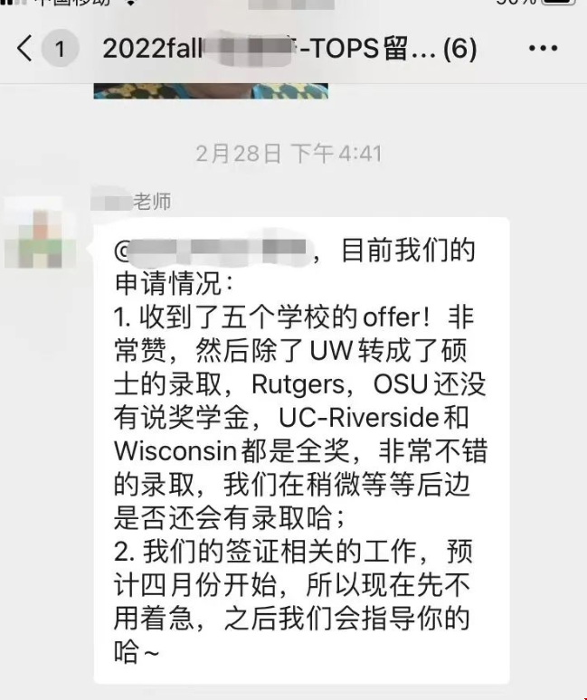 美國名校博士全獎錄取.png