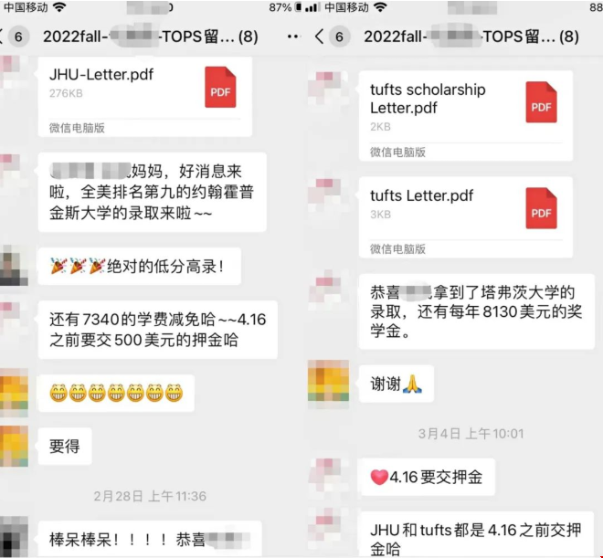 約翰霍普金斯大學(xué)錄取.png