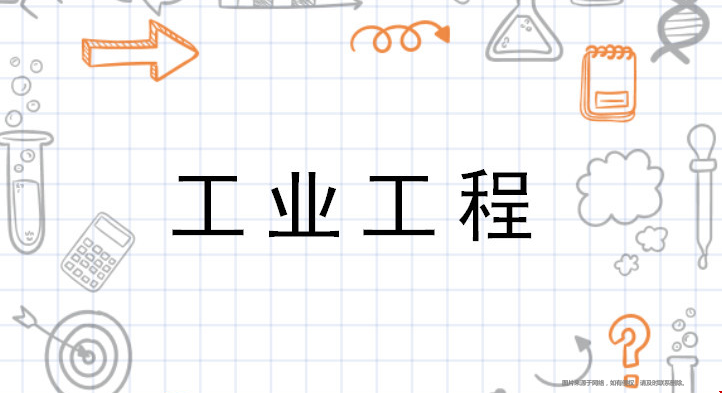 美國IE碩士申請解析.png