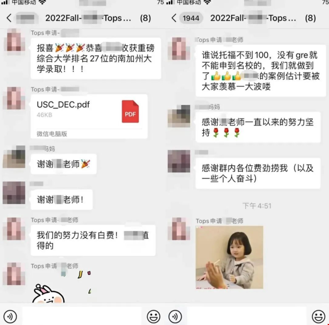 如何成功申請(qǐng)南加州大學(xué).png