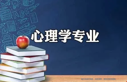 2022年美國心理學專業(yè)最佳大學.png