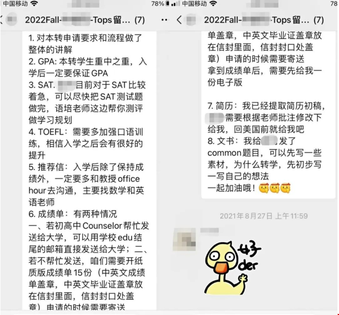 美本轉(zhuǎn)學(xué)申請名校.png