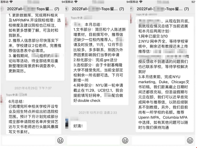 申請芝加哥大學(xué)MPP碩士.png