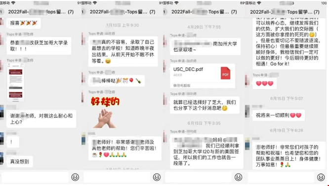 申請芝加哥大學(xué)MPP碩士.png
