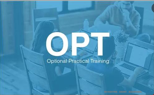 美國留學CPT和OPT的區(qū)別.png