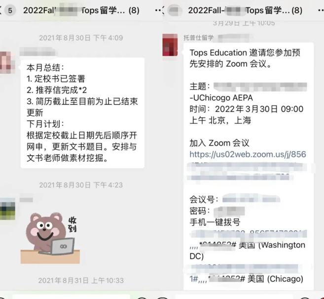 芝加哥大學(xué)分析學(xué)碩士.png