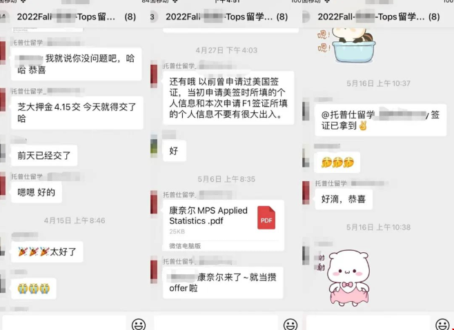 芝加哥大學(xué)分析學(xué)碩士.png
