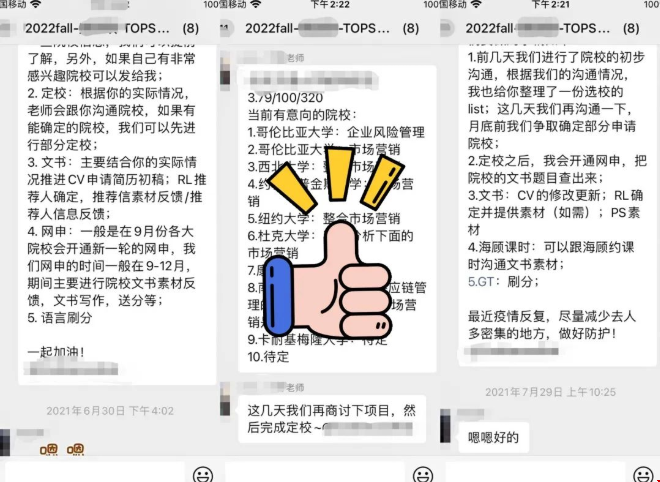 申請哥大碩士項目.png