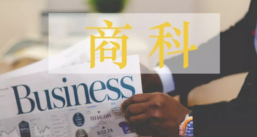 美國大學(xué)商科專業(yè)優(yōu)勢(shì).png