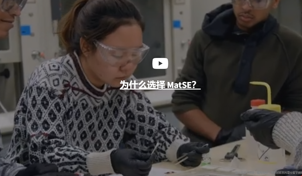 uiuc大學材料科學與工程系怎么樣.png