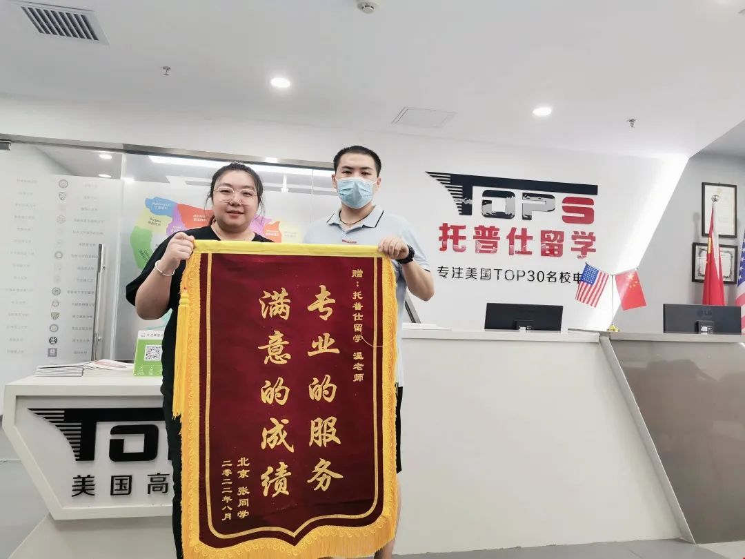 托普仕學(xué)生暖心感謝信.jpg