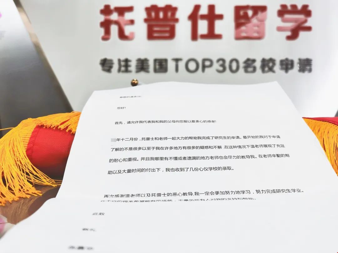 托普仕感謝信.jpg