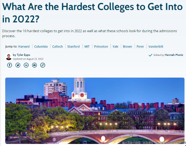 2022全美最難進大學(xué)TOP10.png
