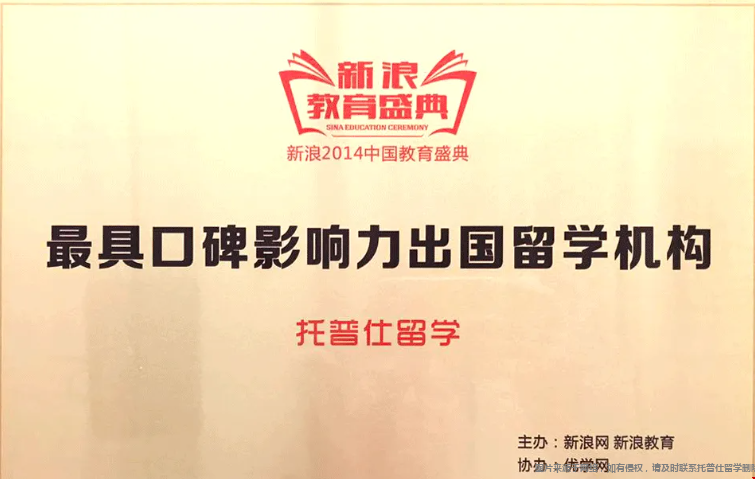 美國留學(xué)本科中介機(jī)構(gòu)哪家好.png