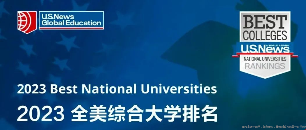 全美最佳大學(xué)排名top50.png