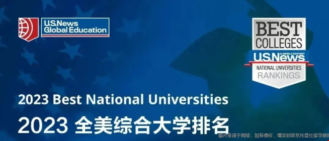 USNews美國(guó)大學(xué)排名解讀.png