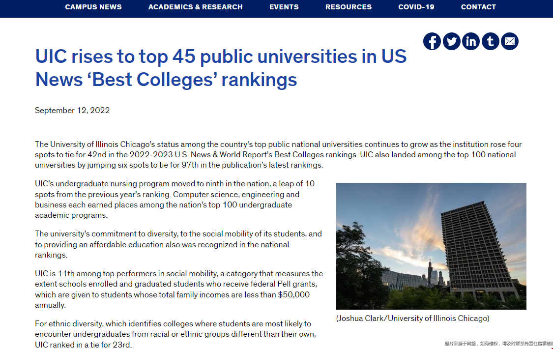 伊利諾伊大學(xué)usnews美國排名.png